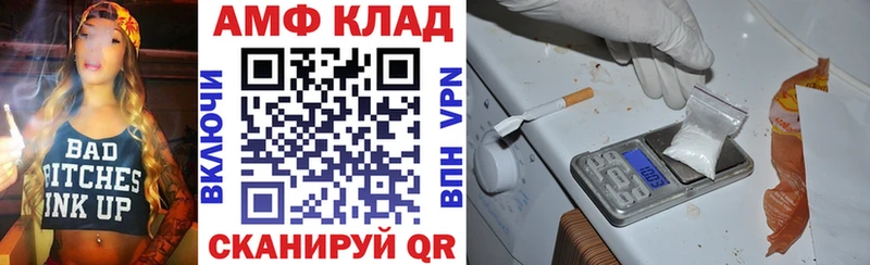 Амфетамин 97%  купить   Шебекино 