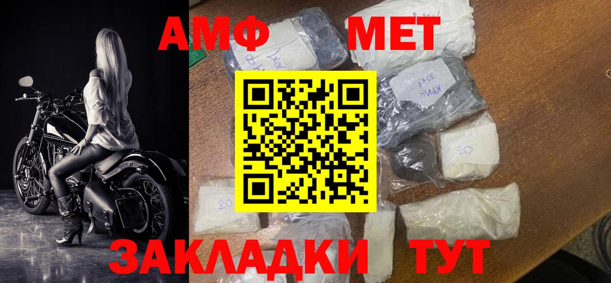 Шебекино  Amphetamine Розовый  Amphetamine  Вход с VPN 