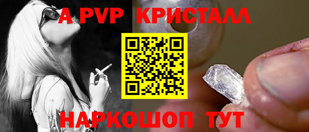 Альфа ПВП  Alpha-PVP VHQ  где найти   Вход с VPN  APVP VHQ  Шебекино  Alpha-PVP VHQ 