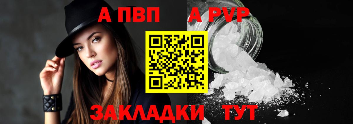 Alfa_PVP кристаллы Шебекино