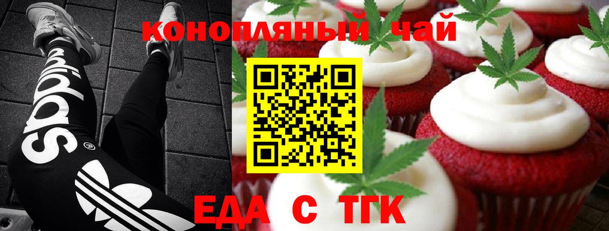 Cannafood конопля  Вход с VPN  Шебекино 