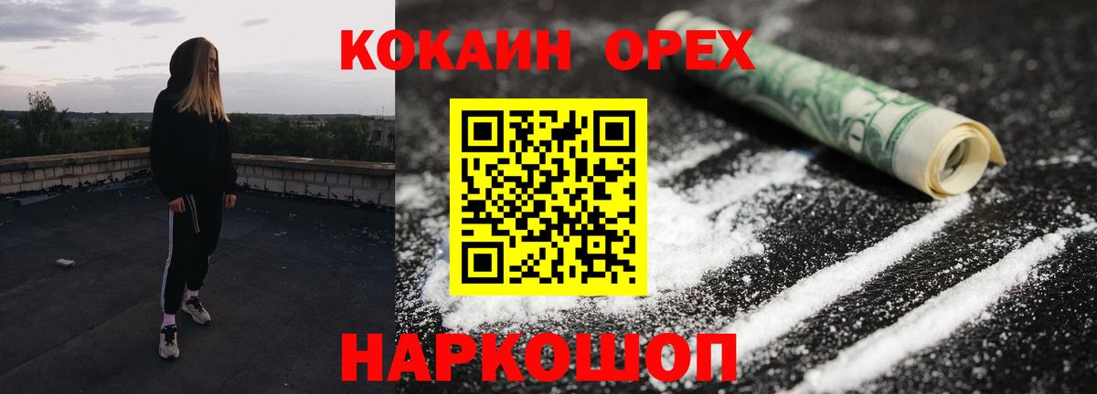 Кокаин Перу Шебекино