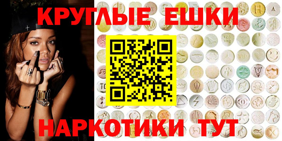 Ecstasy MDMA  Вход с VPN  Ecstasy 280мг  ЭКСТАЗИ  Шебекино 