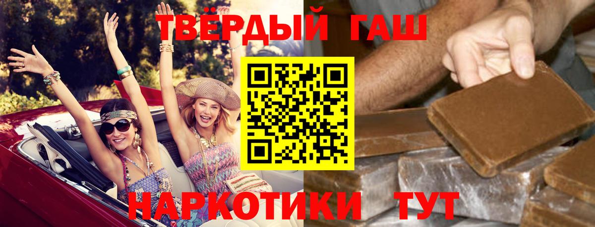 Гашиш гарик Шебекино