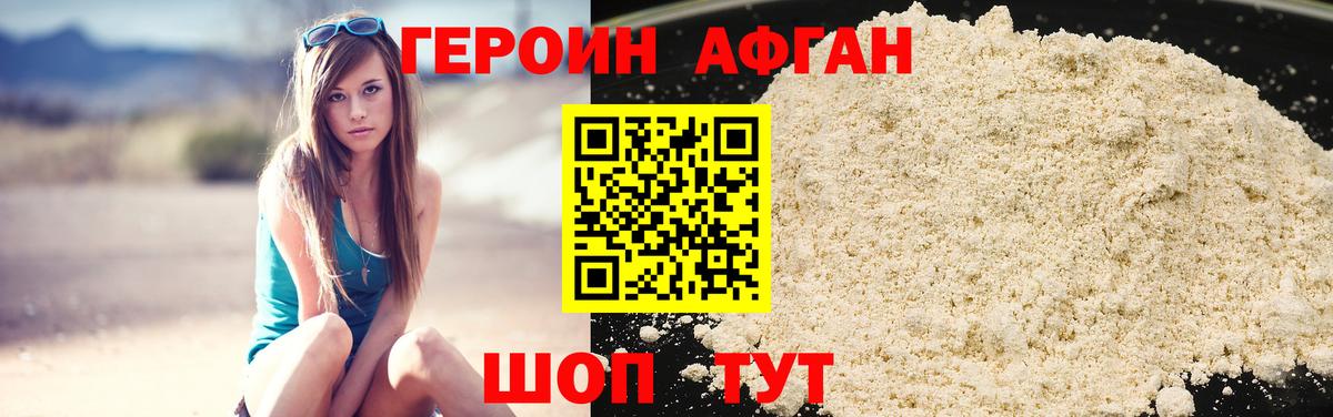 Героин белый  Вход с VPN  Шебекино 