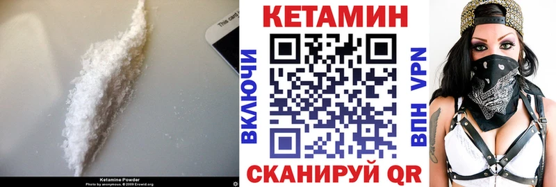 omg ссылка  купить  цена  Шебекино  КЕТАМИН VHQ 