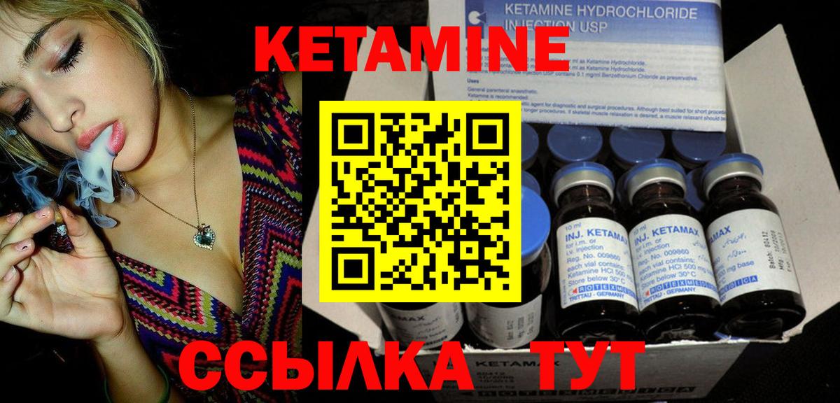КЕТАМИН VHQ  Вход с VPN  Шебекино 