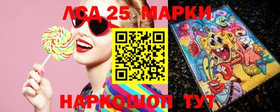 марки lsd Славгород