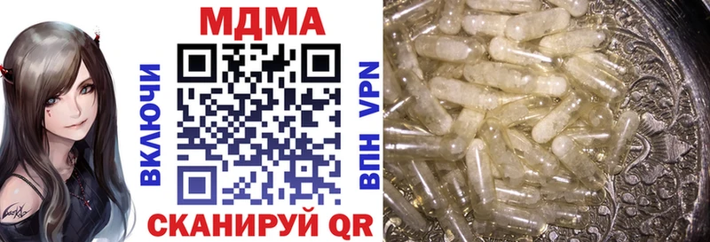 кракен tor  Шебекино  MDMA кристаллы  купить наркоту 
