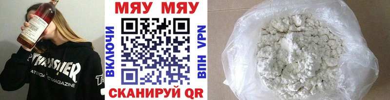 Меф мука  купить наркоту  Шебекино 