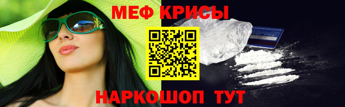 Мефедрон мяу мяу  Меф VHQ  Вход с VPN  МЯУ-МЯУ  Шебекино  Мефедрон 