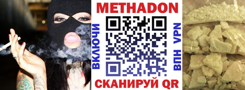 Метадон кристалл  Шебекино 