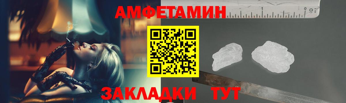 Первитин Methamphetamine Шебекино