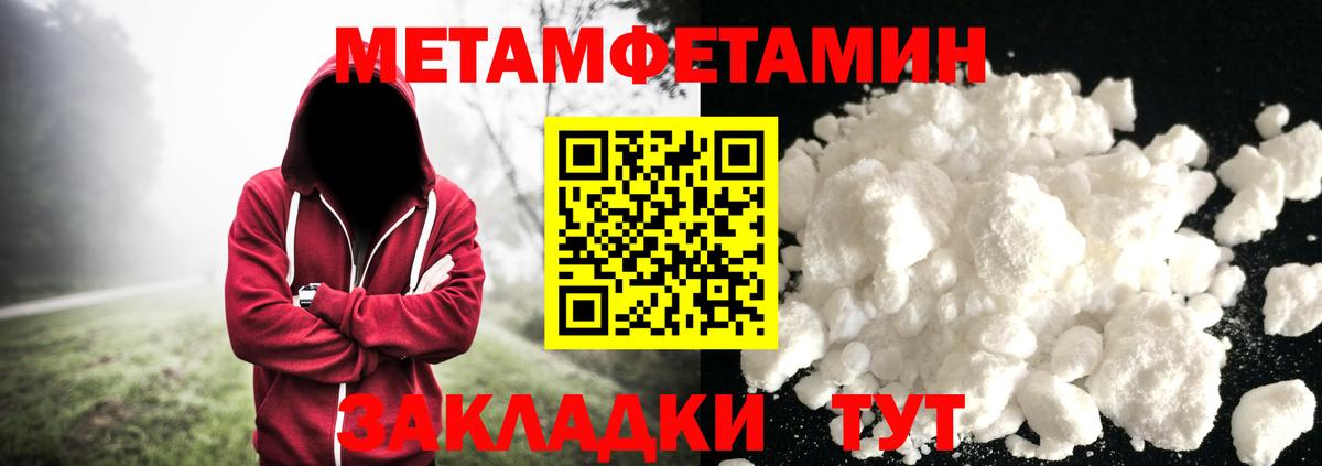 Шебекино  Первитин мет  МЕТАМФЕТАМИН  Вход с VPN  Первитин мет 
