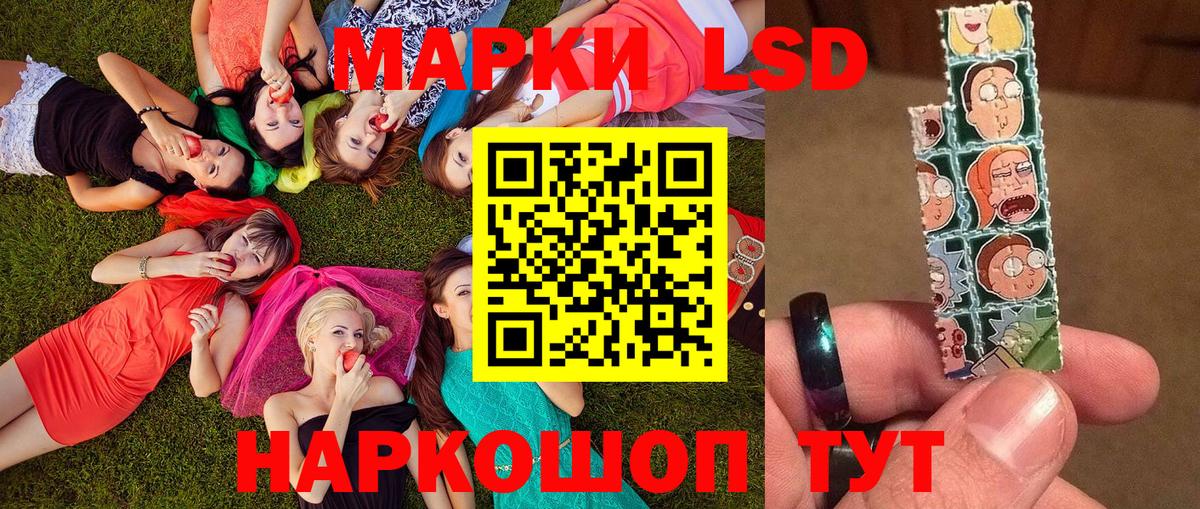 Шебекино  Наркотические марки 1500мкг  Вход с VPN 