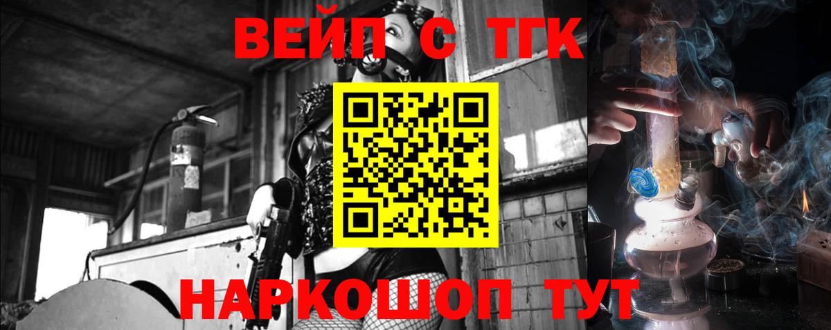 ТГК гашишное масло Шебекино